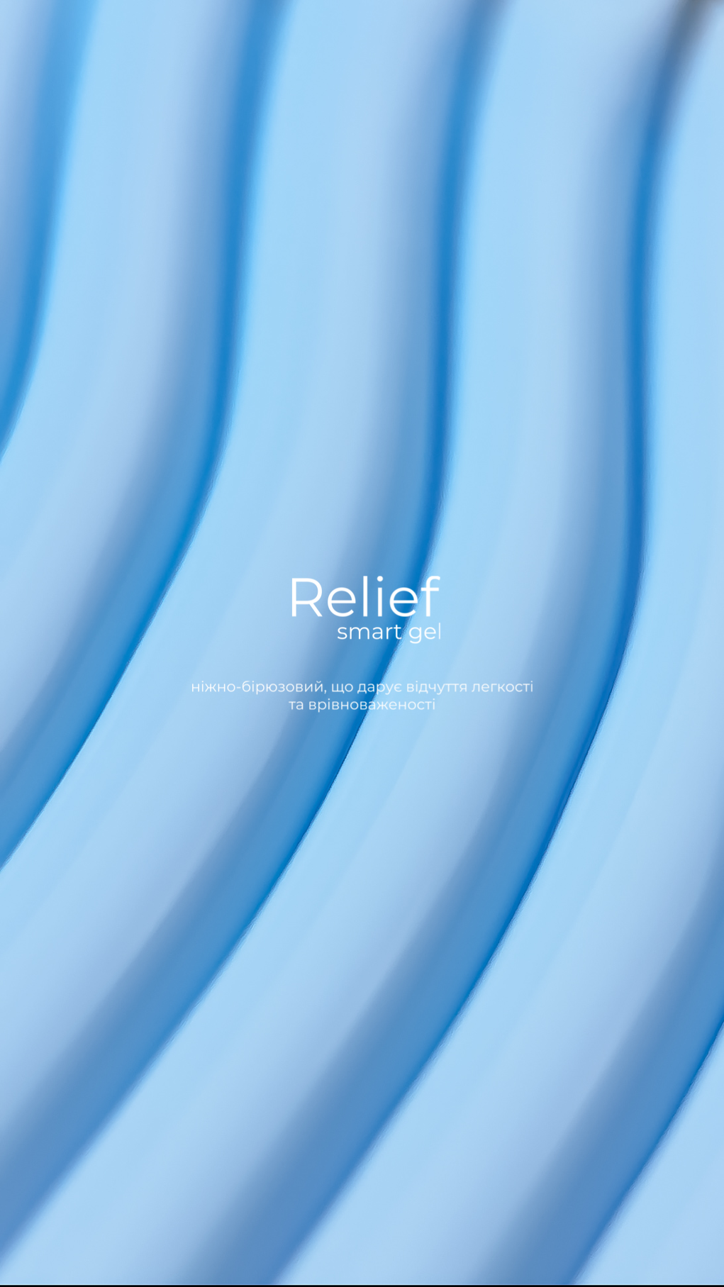 Hey Smart Geeli Tactile Collection
